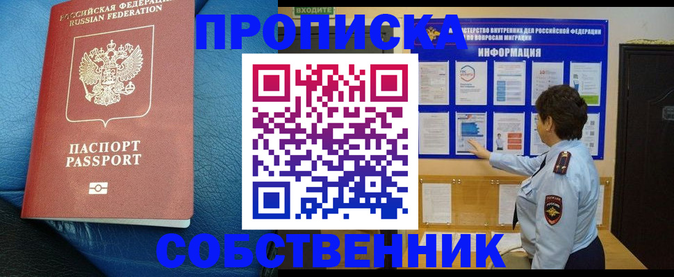 временная регистрация в Королёве