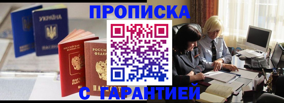 временная регистрация для всех в Королёве
