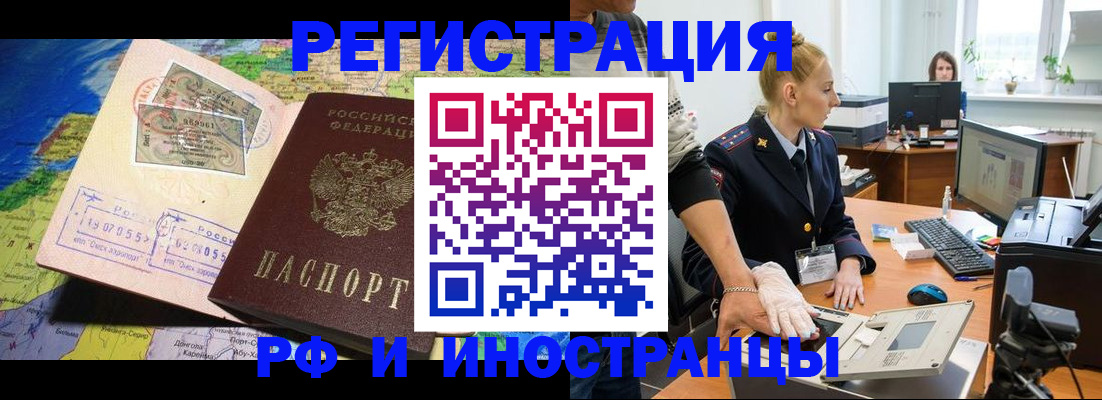 прописка для военкомата в Королёве