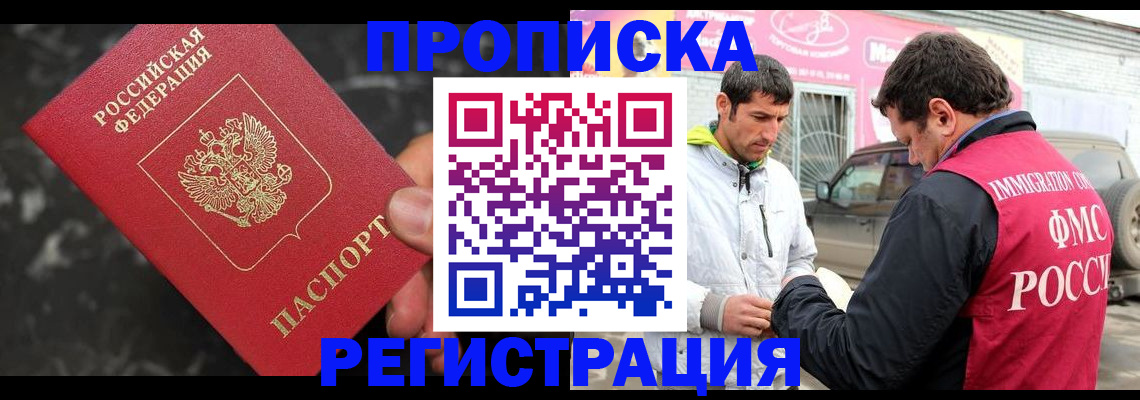 временная регистрация госуслуги в Королёве
